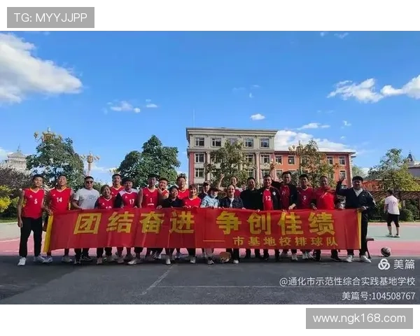 南京排球队技术变革引发热议助力球队新征程